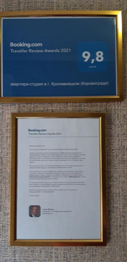 Квартира-Студия В Г. Кропивницком Kropywnyzkyj Exterior foto